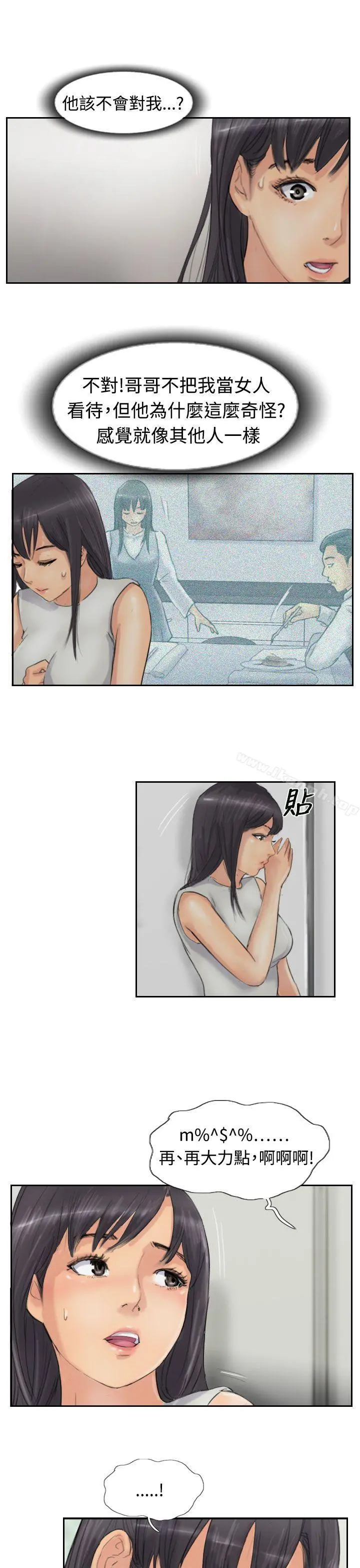 小偷 - 第28话 - page 29