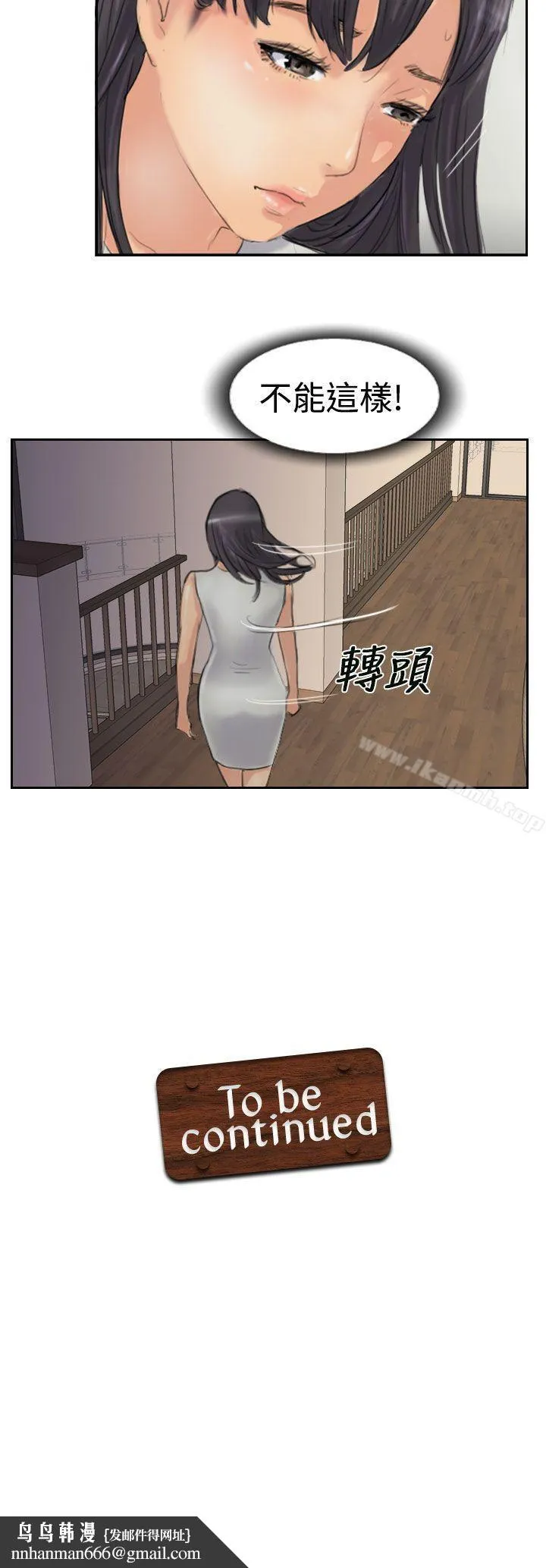 小偷 - 第28话 - page 30