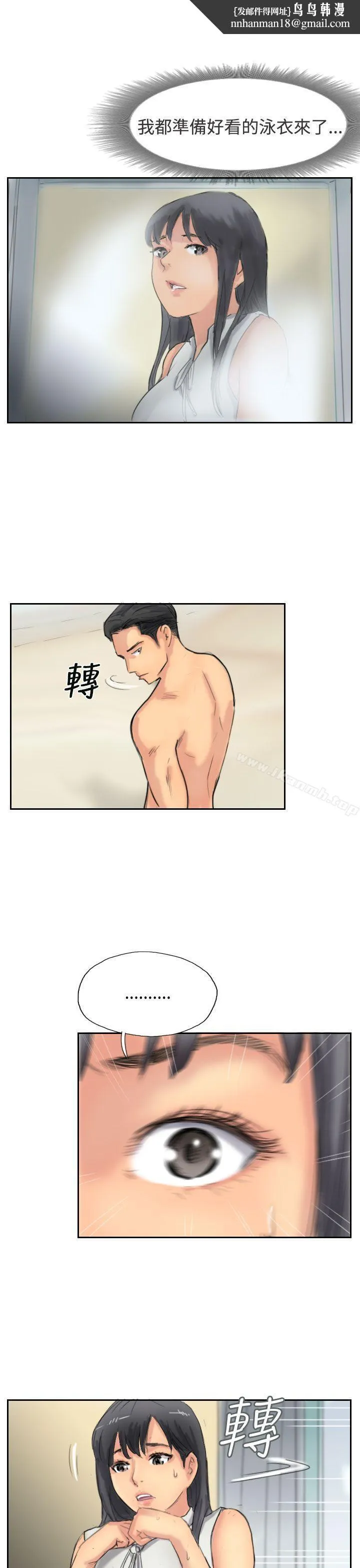 小偷 - 第36话 - page 1