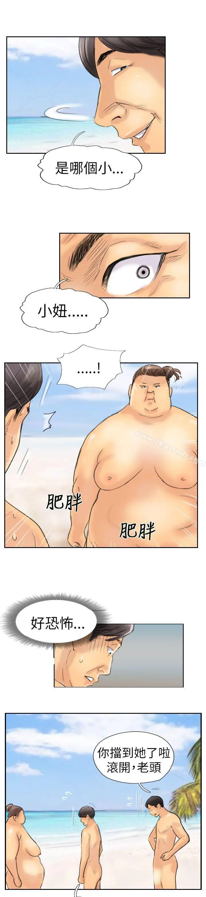 小偷 - 第36话 - page 5