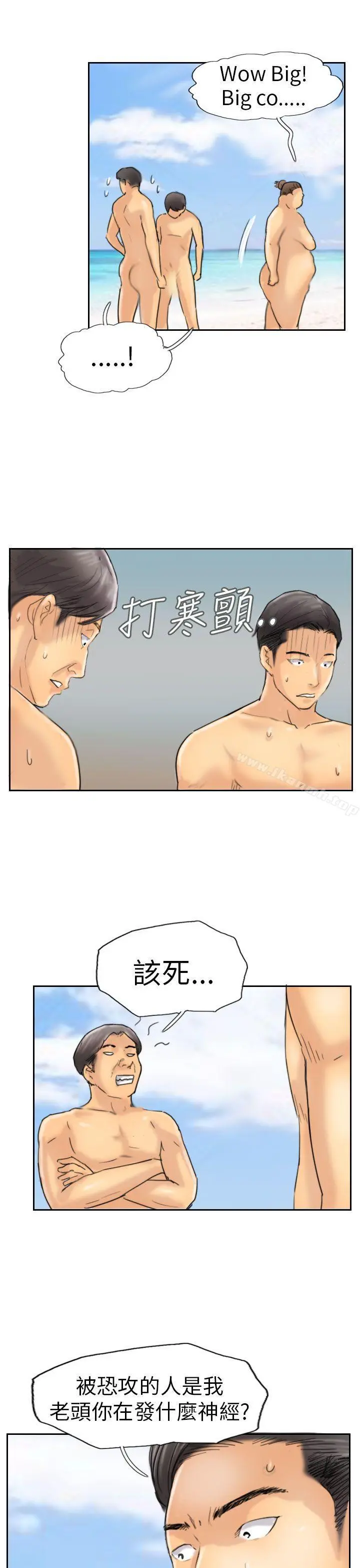 小偷 - 第36话 - page 7