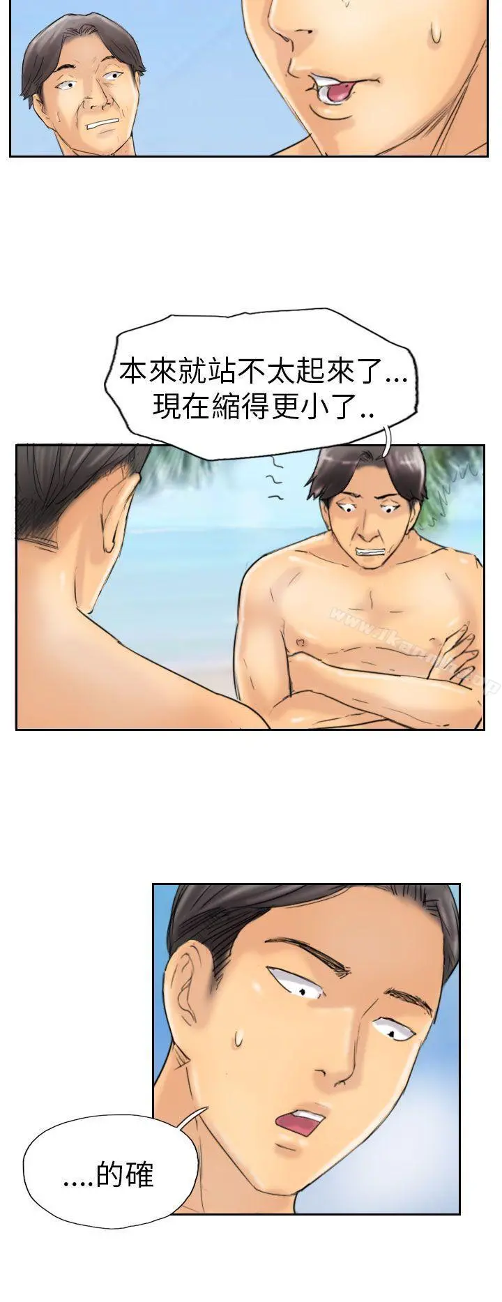 小偷 - 第36话 - page 8