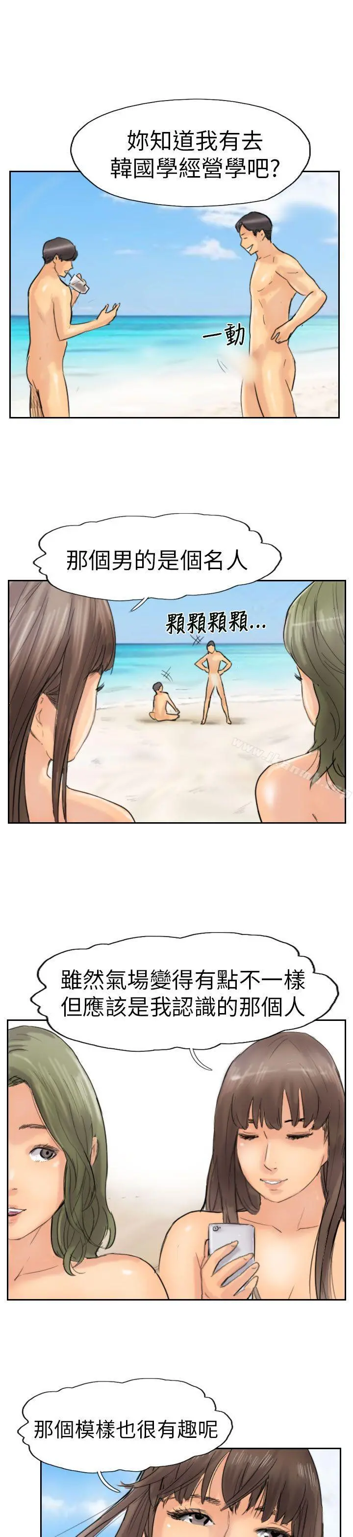 小偷 - 第36话 - page 15