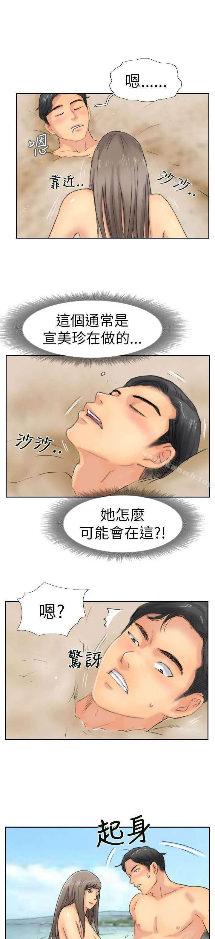 小偷 - 第36话 - page 17