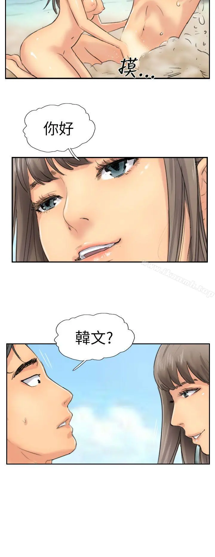 小偷 - 第36话 - page 18