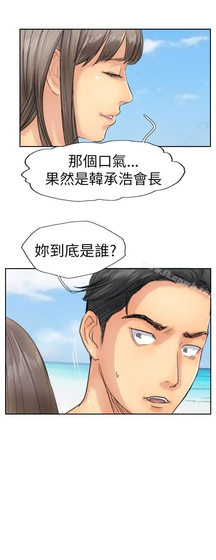 小偷 - 第36话 - page 22