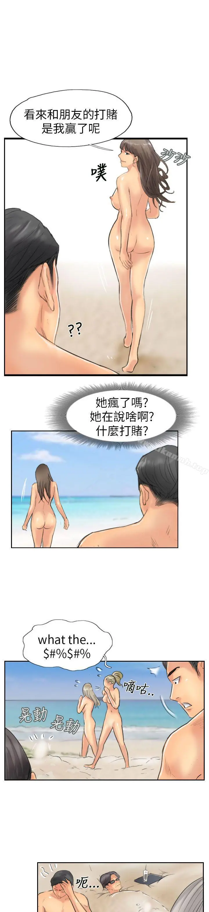 小偷 - 第36话 - page 25