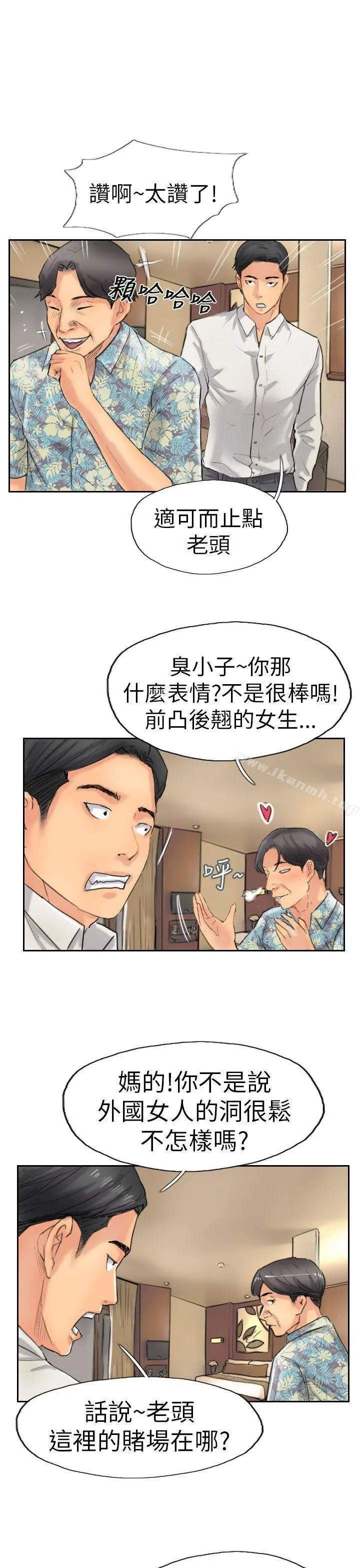 小偷 - 第36话 - page 27