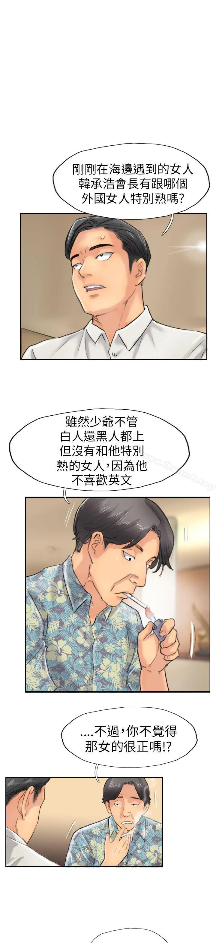 小偷 - 第36话 - page 29