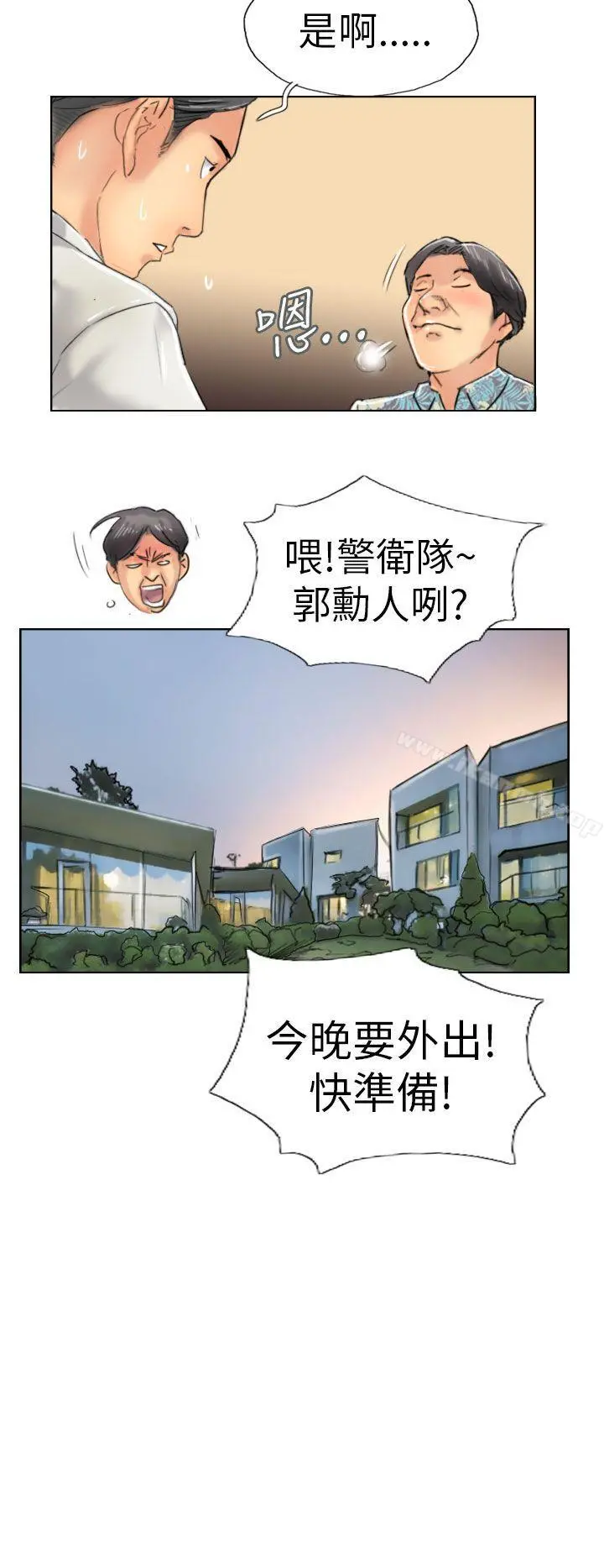 小偷 - 第36话 - page 30