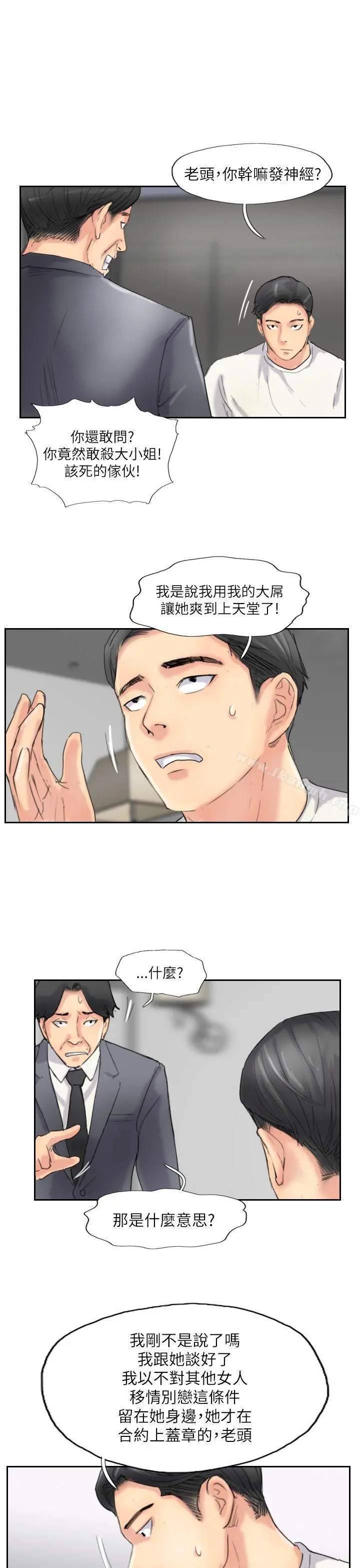 小偷 - 第58话 - page 5
