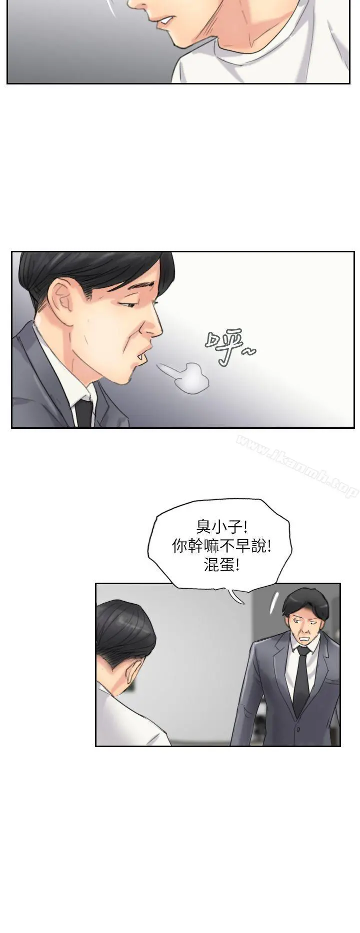 小偷 - 第58话 - page 6