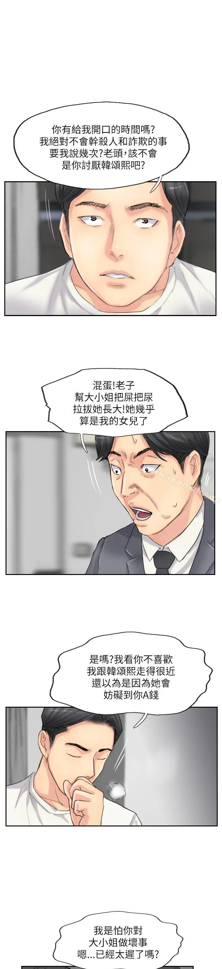 小偷 - 第58话 - page 7