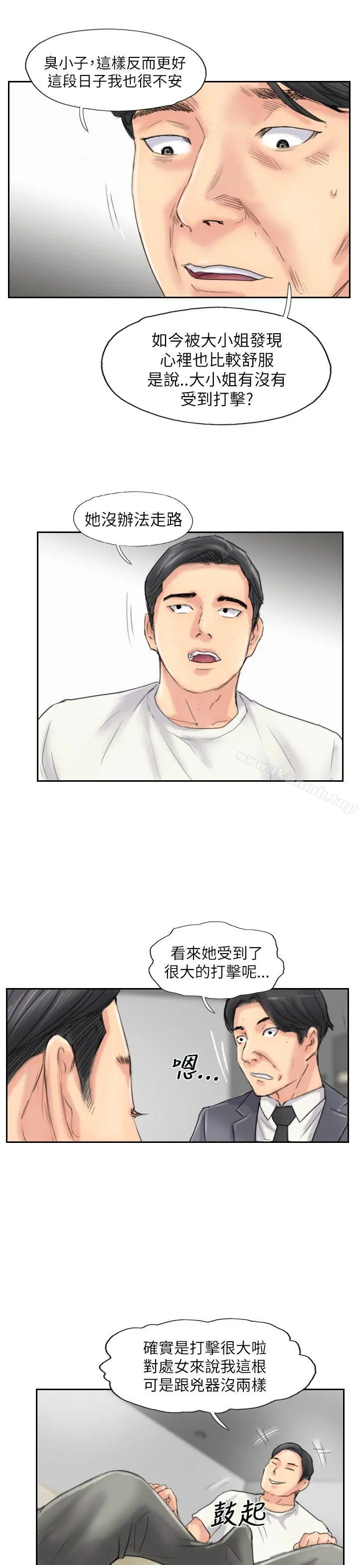 小偷 - 第58话 - page 9