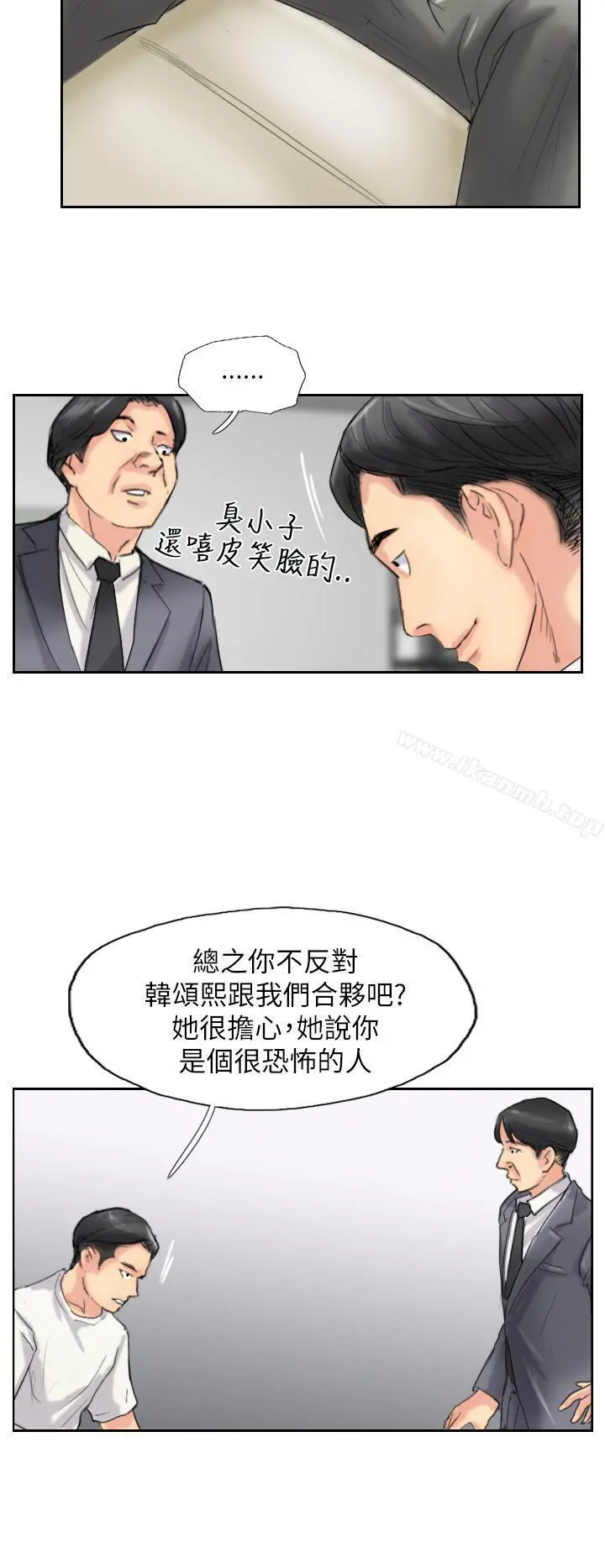 小偷 - 第58话 - page 10