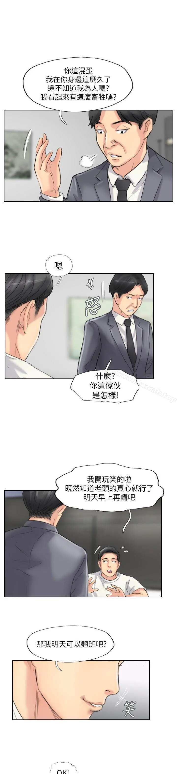 小偷 - 第58话 - page 11