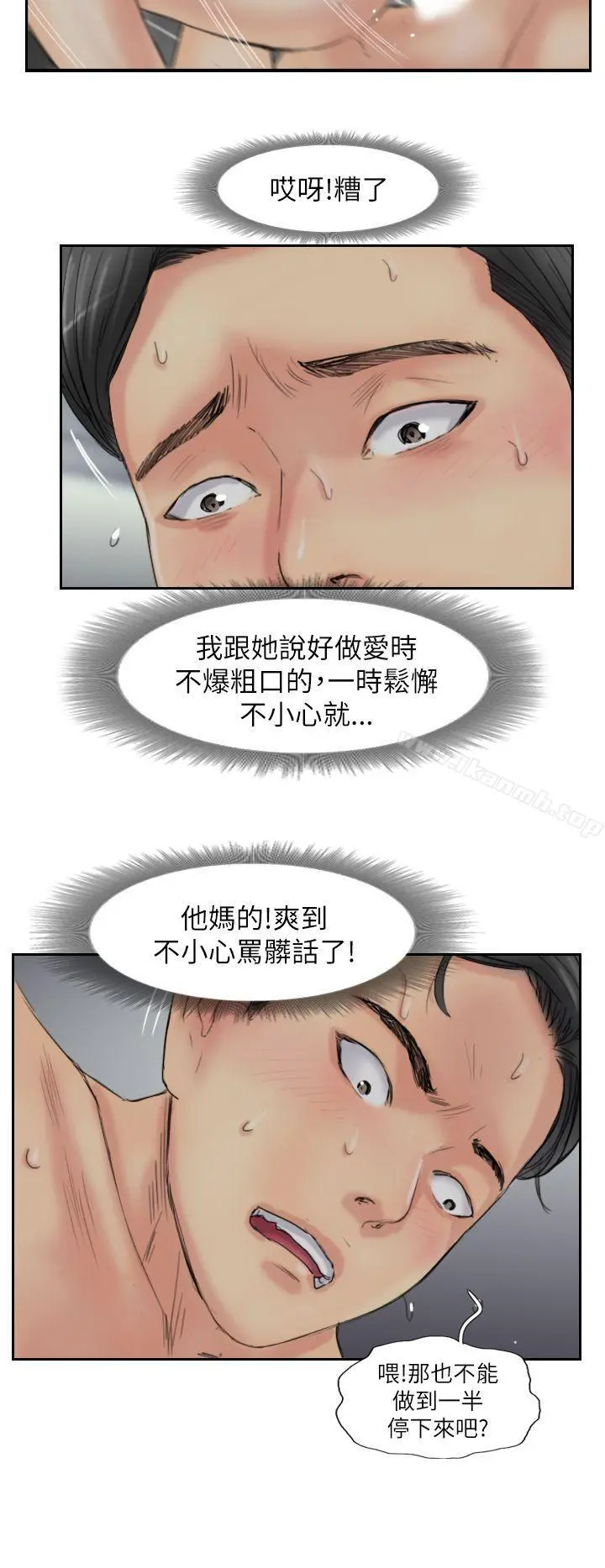 小偷 - 第58话 - page 16
