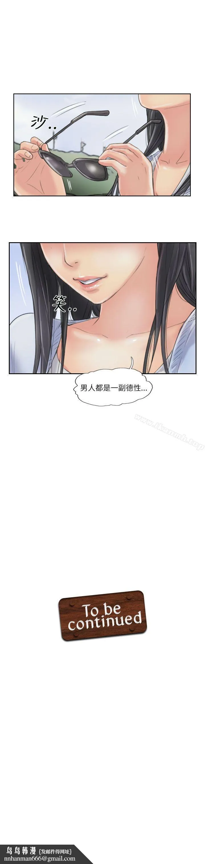 小偷 - 第58话 - page 29