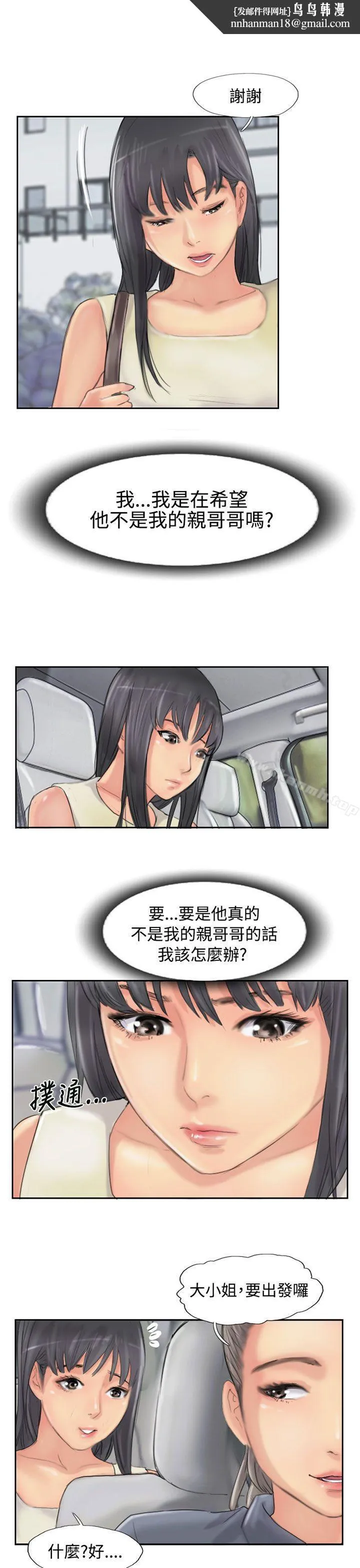 小偷 - 第54话 - page 1