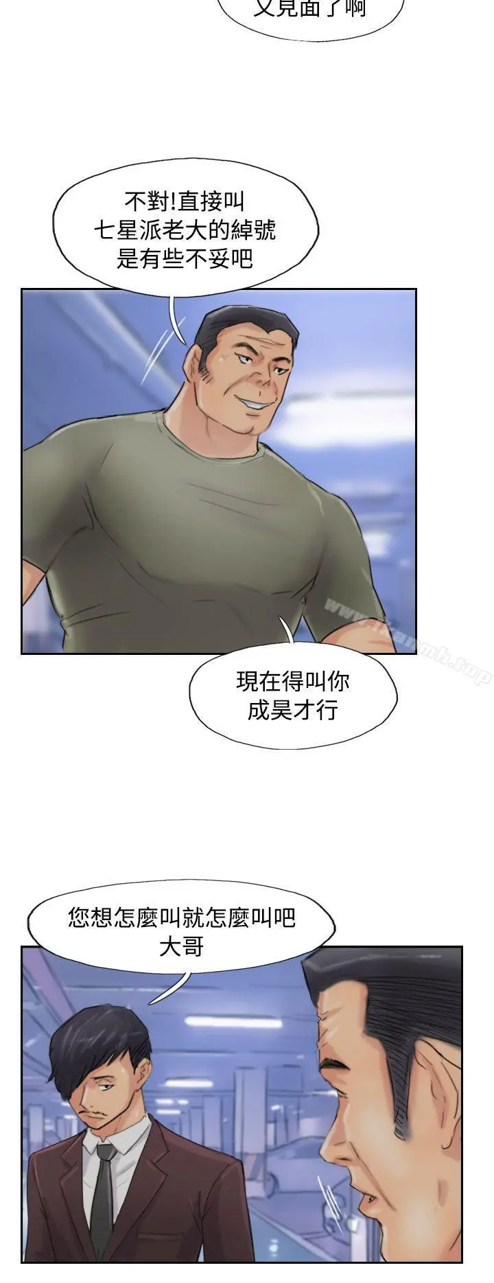 小偷 - 第54话 - page 8