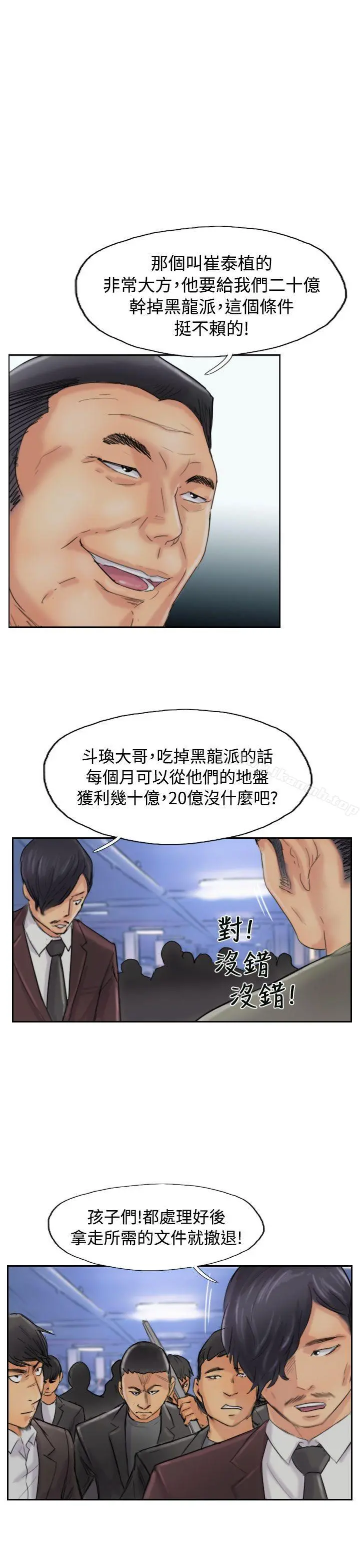 小偷 - 第54话 - page 9