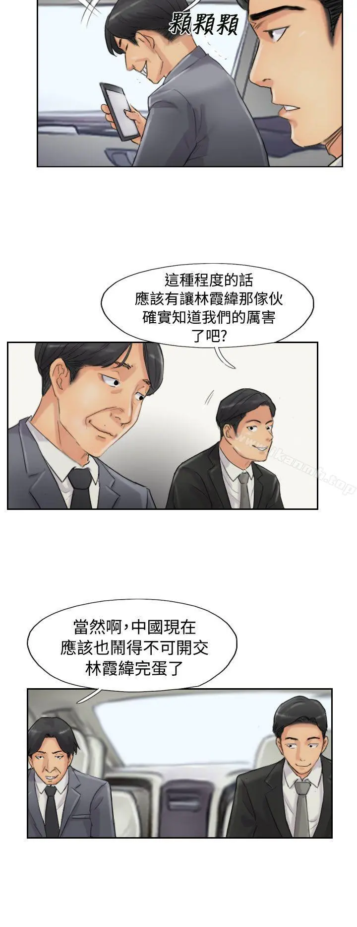 小偷 - 第54话 - page 12