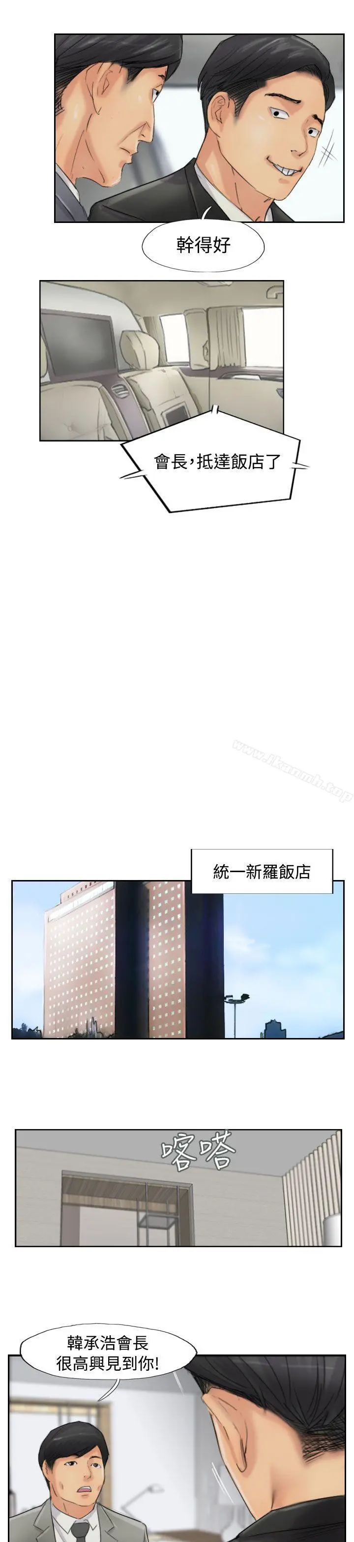 小偷 - 第54话 - page 13