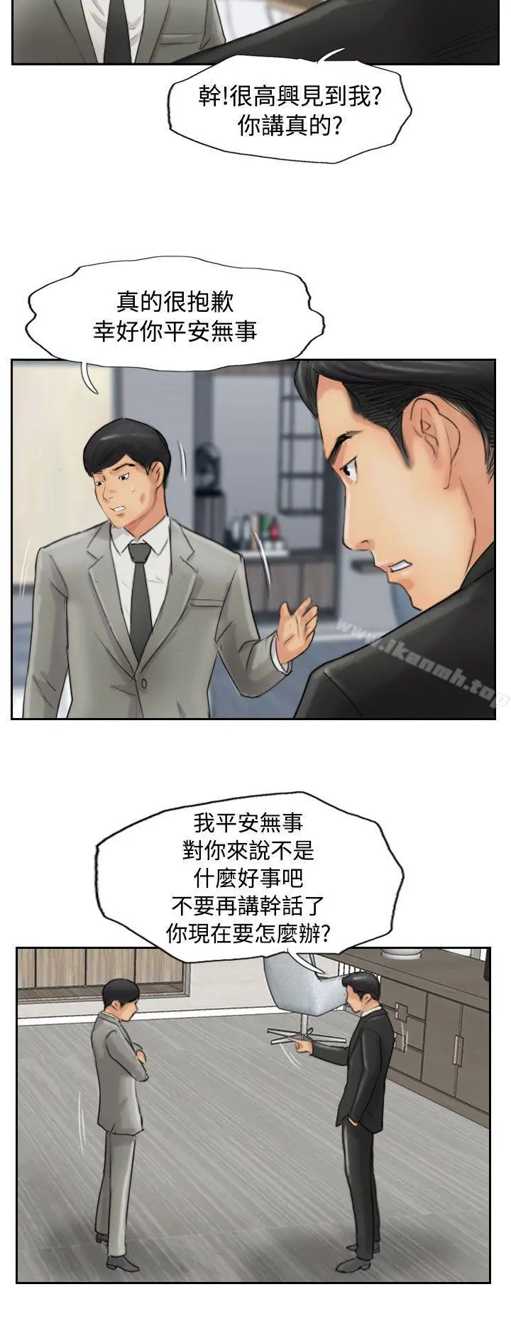 小偷 - 第54话 - page 14