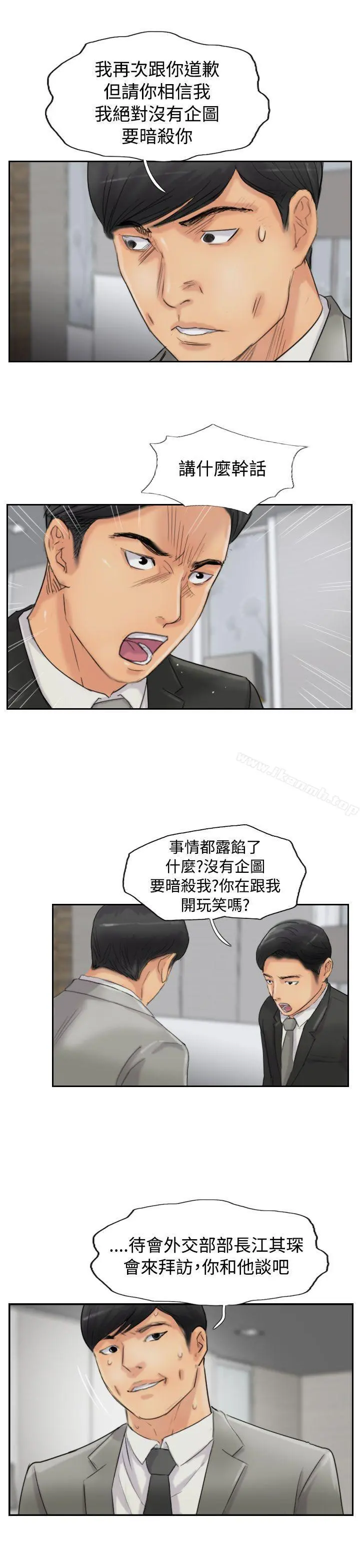 小偷 - 第54话 - page 15