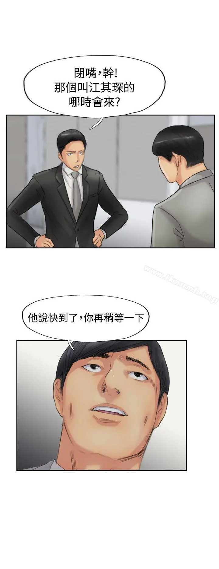 小偷 - 第54话 - page 16