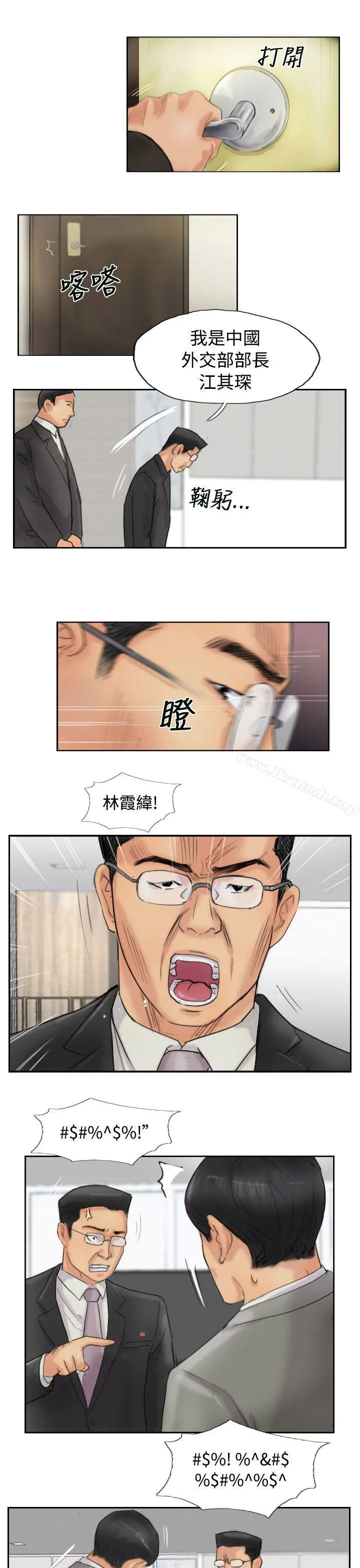 小偷 - 第54话 - page 18