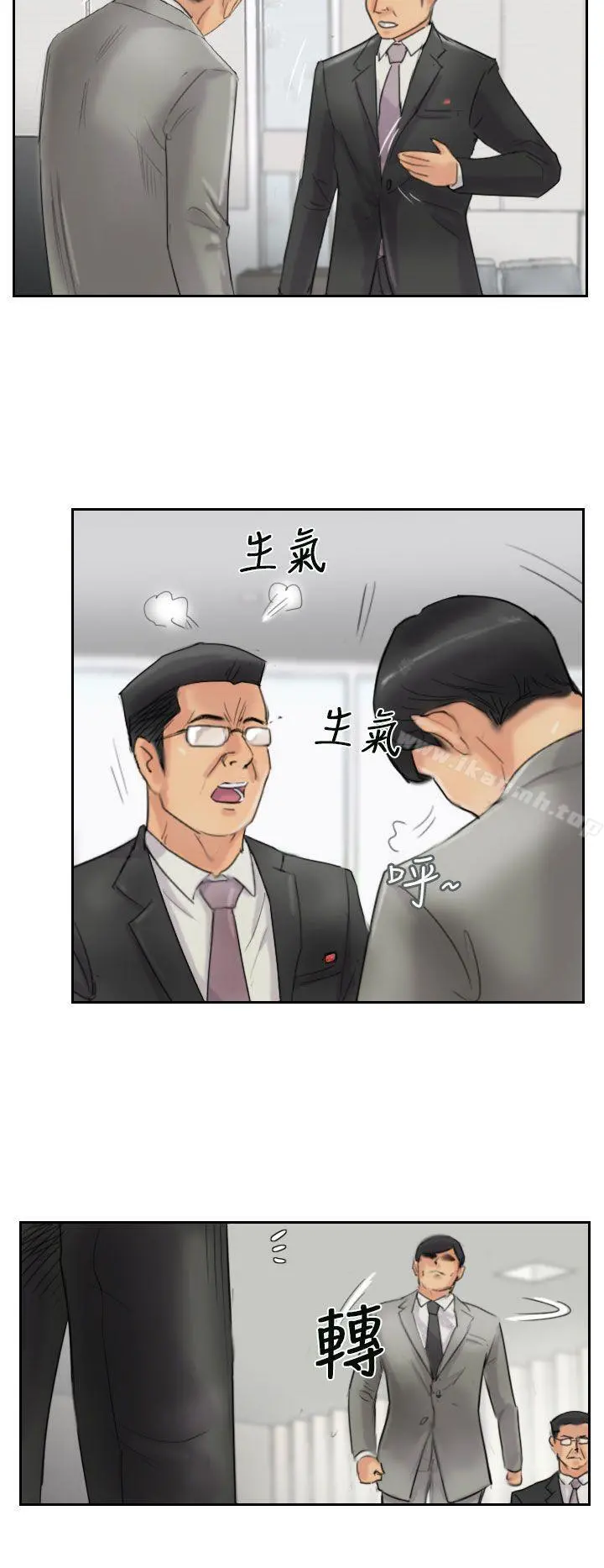 小偷 - 第54话 - page 19