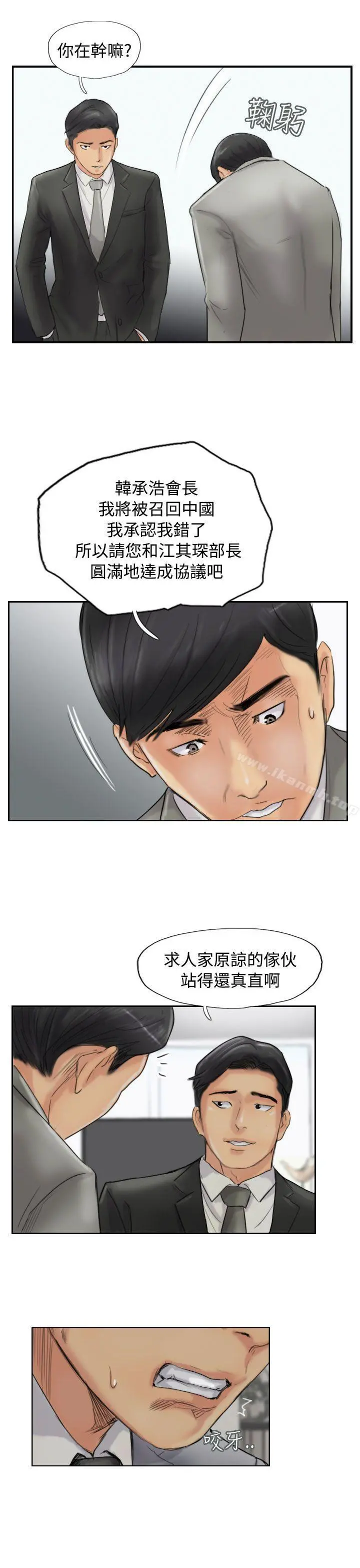 小偷 - 第54话 - page 20