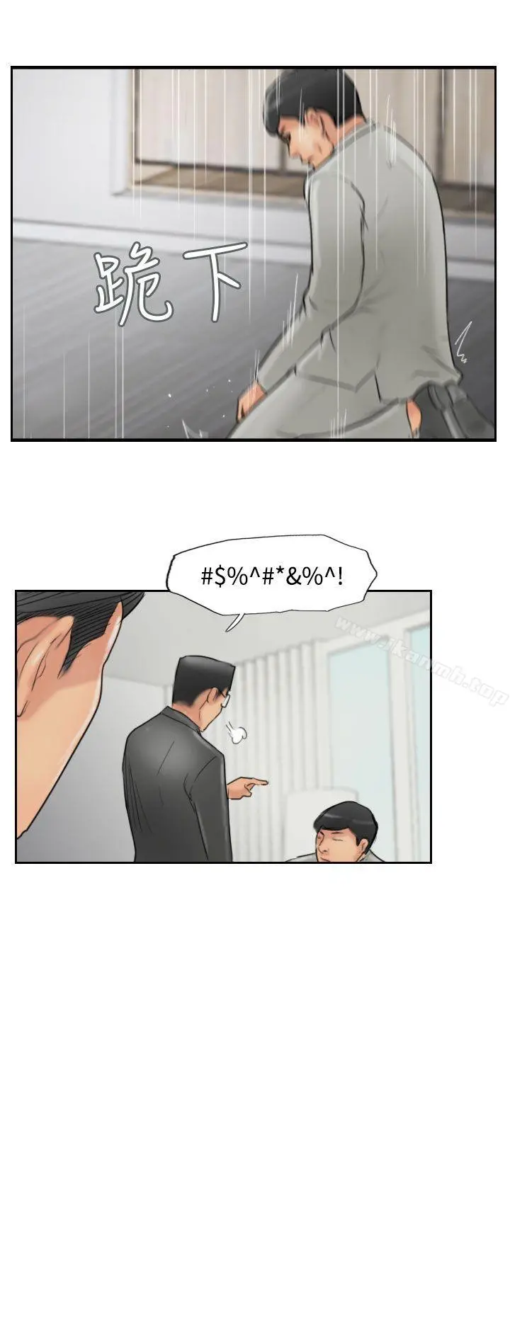 小偷 - 第54话 - page 21