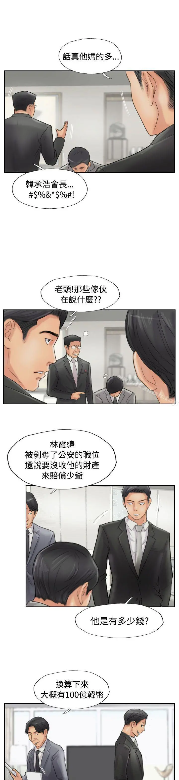小偷 - 第54话 - page 22