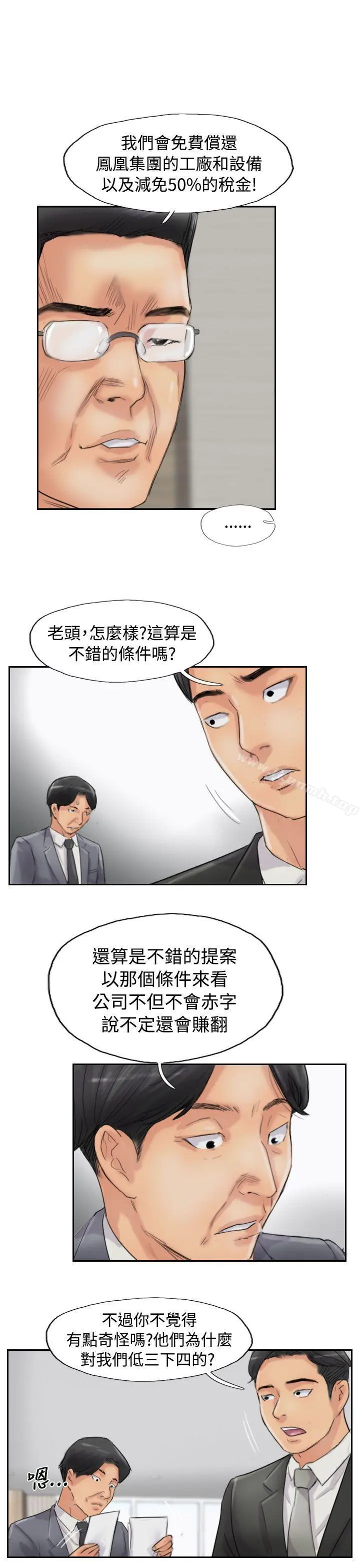 小偷 - 第54话 - page 24