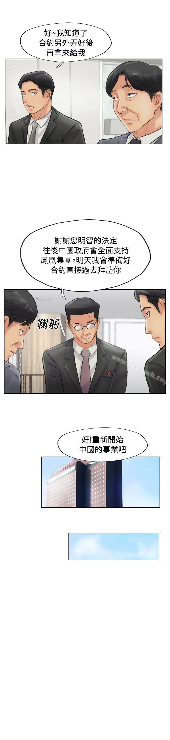 小偷 - 第54话 - page 26