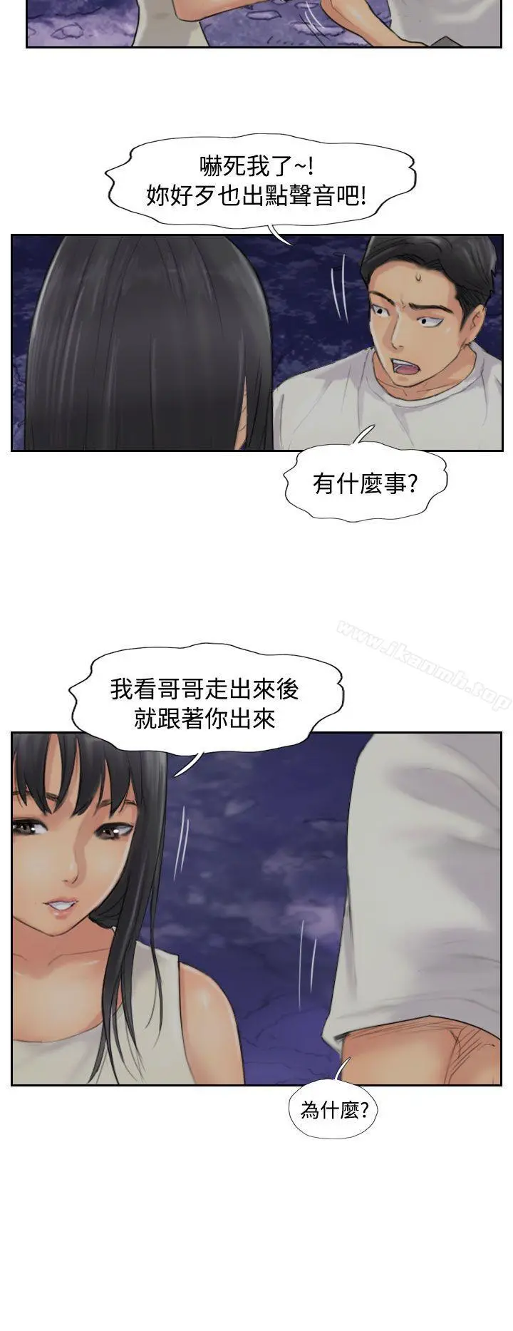 小偷 - 第54话 - page 29