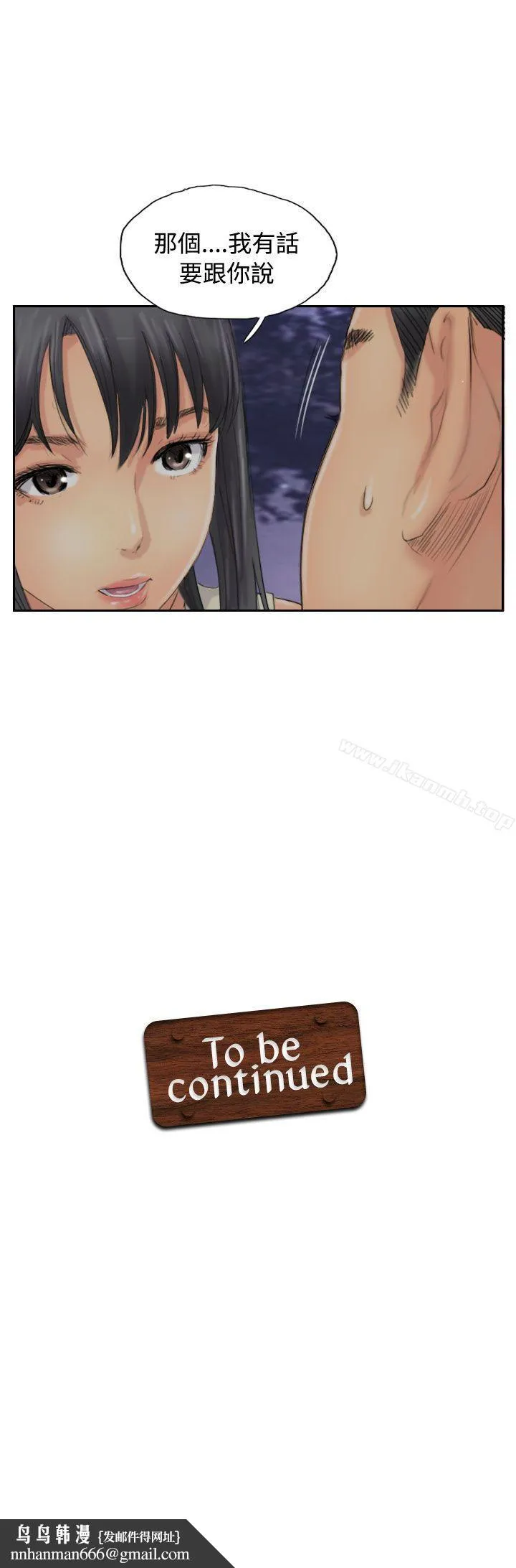 小偷 - 第54话 - page 30