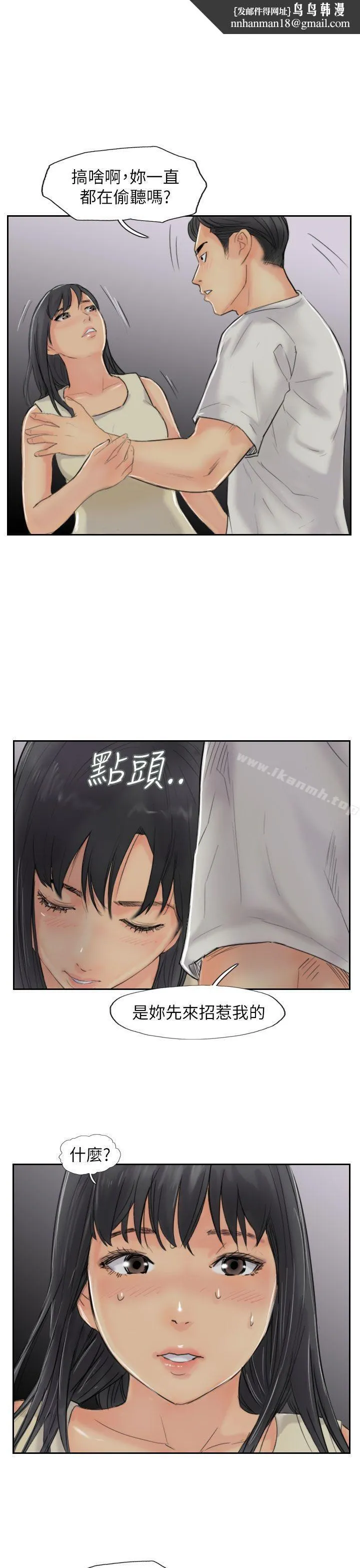 小偷 - 第56话 - page 1