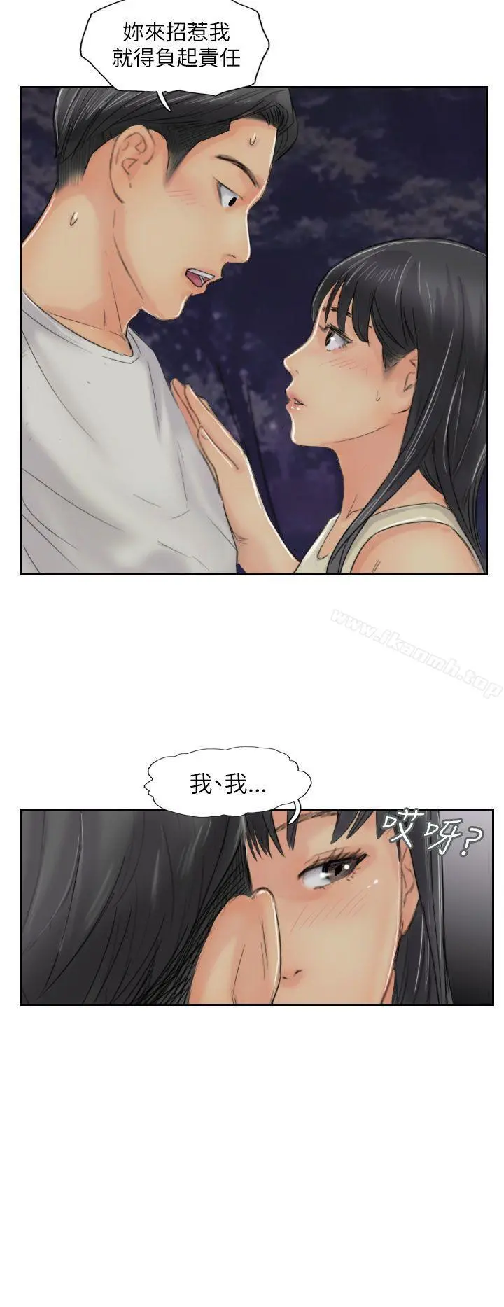 小偷 - 第56话 - page 2