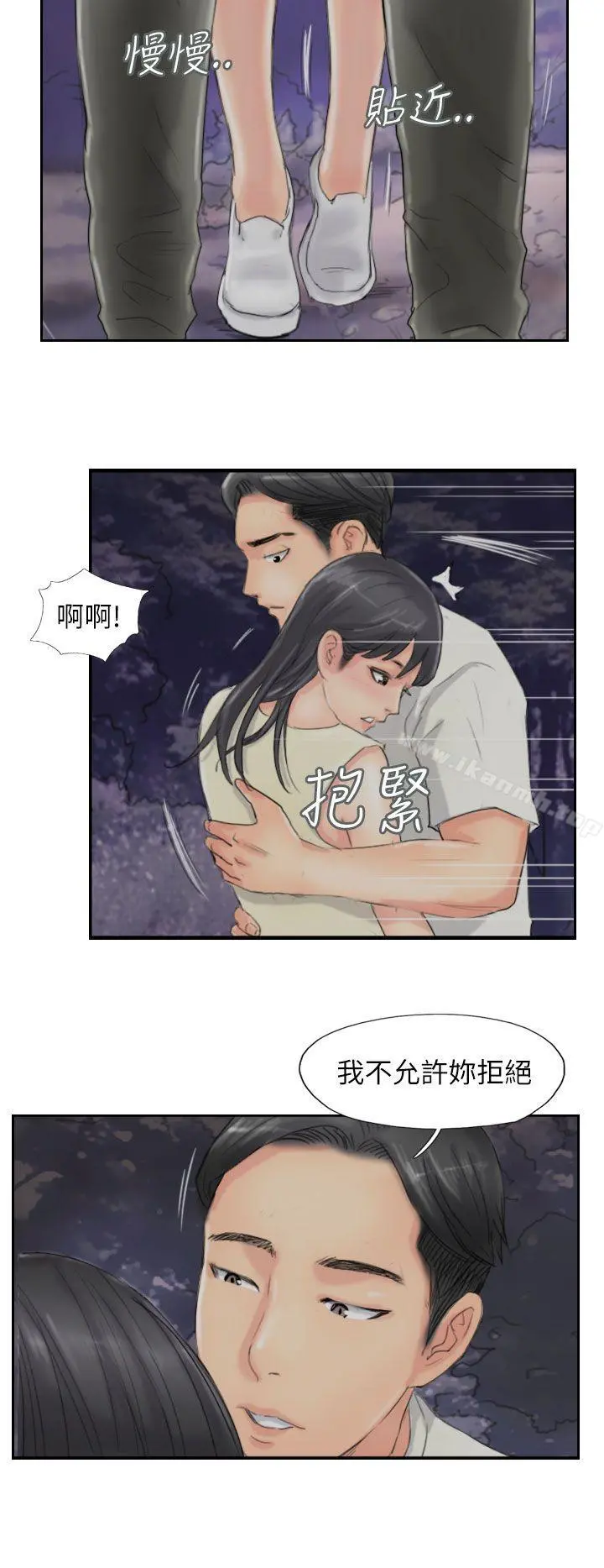 小偷 - 第56话 - page 4