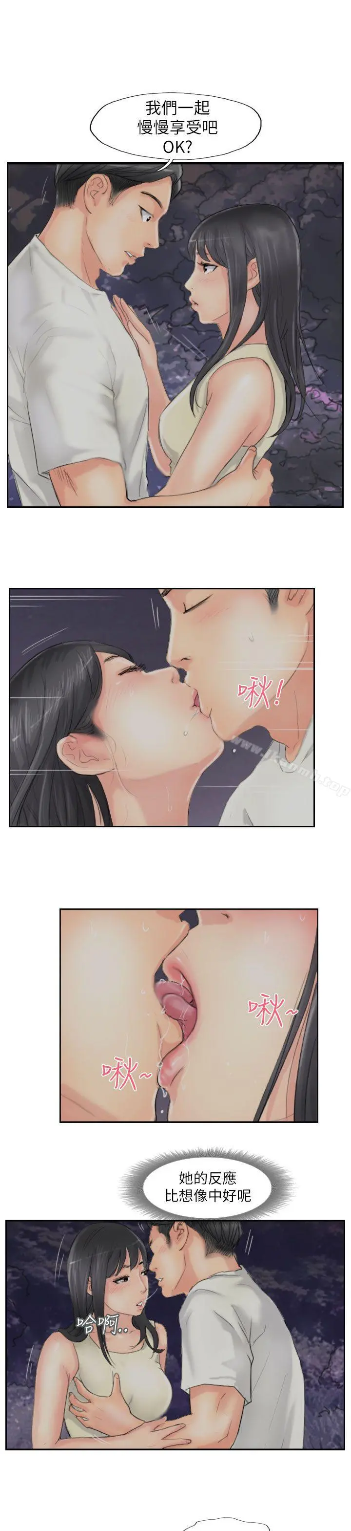 小偷 - 第56话 - page 5
