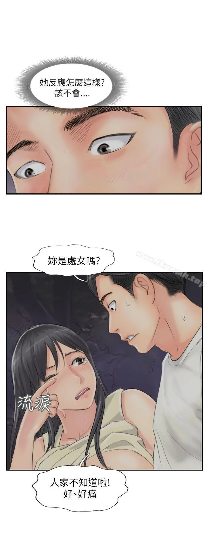 小偷 - 第56话 - page 10