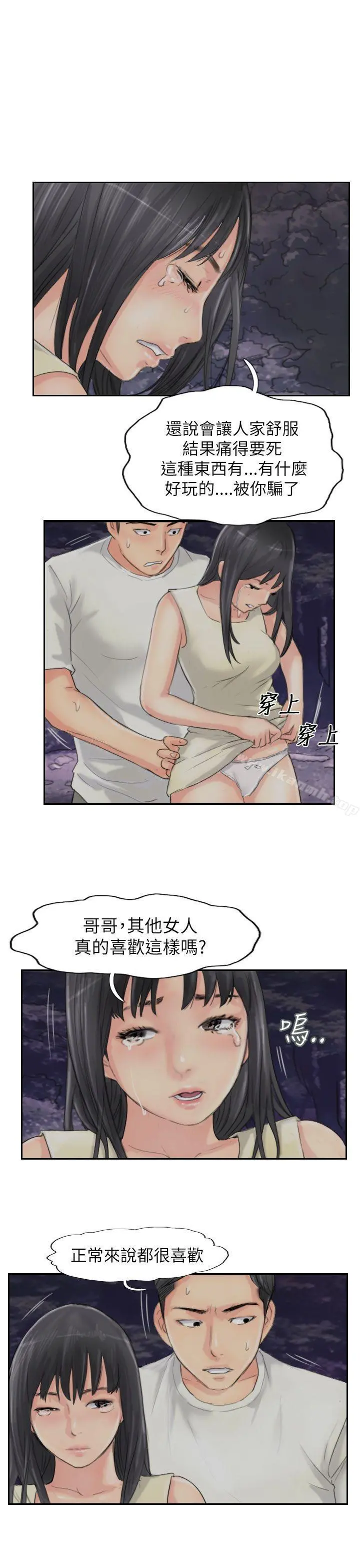小偷 - 第56话 - page 11