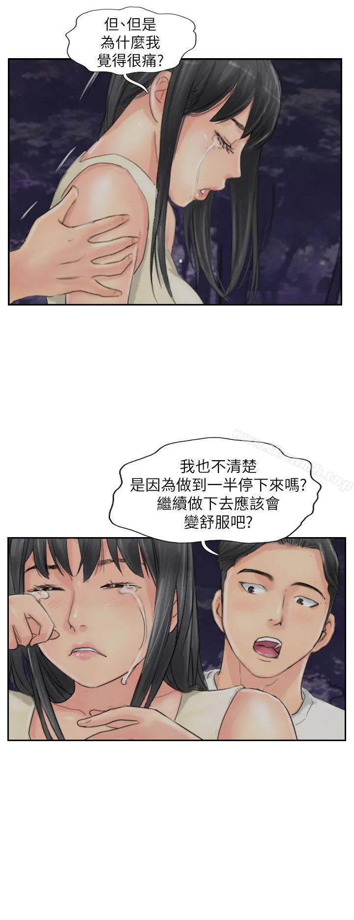 小偷 - 第56话 - page 12
