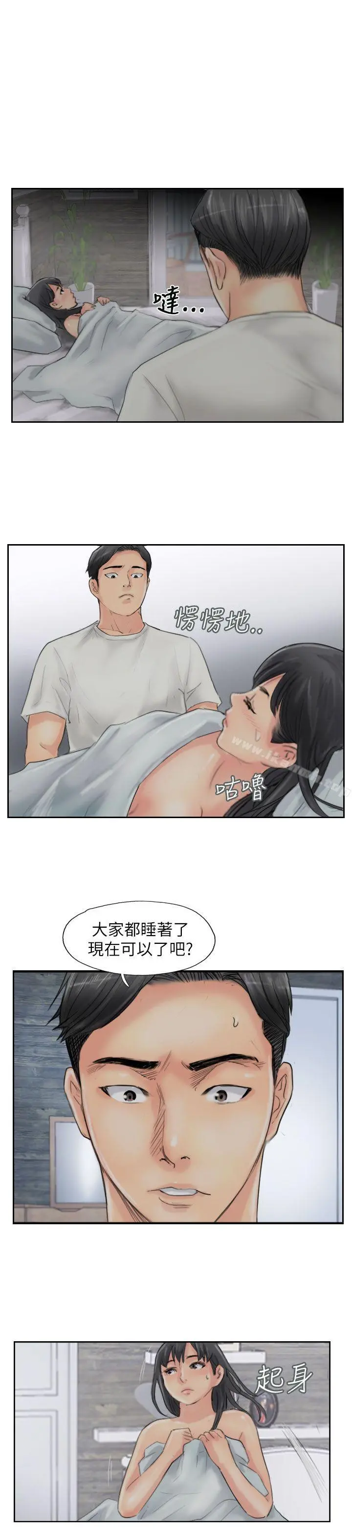 小偷 - 第56话 - page 15