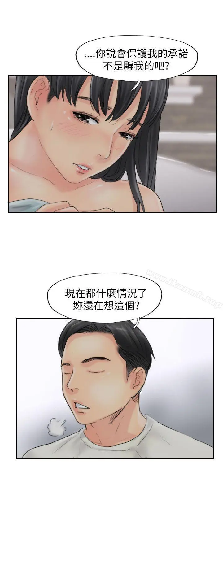 小偷 - 第56话 - page 16