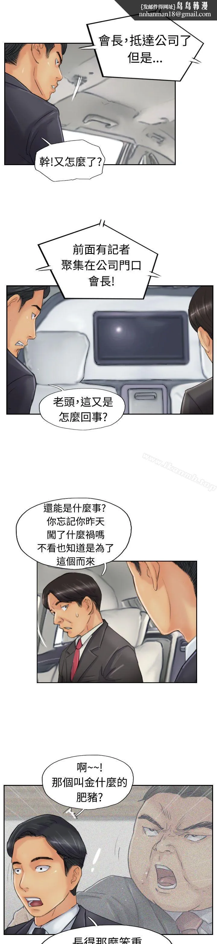小偷 - 第24话 - page 1