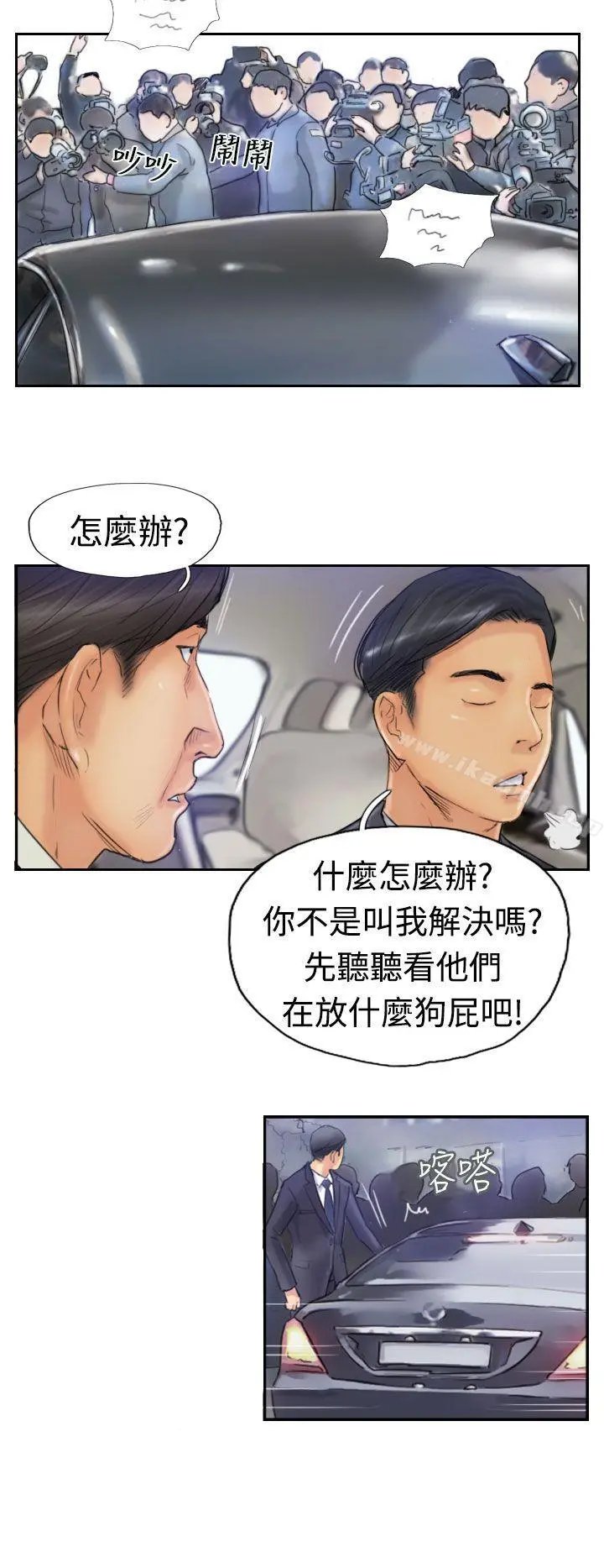小偷 - 第24话 - page 4
